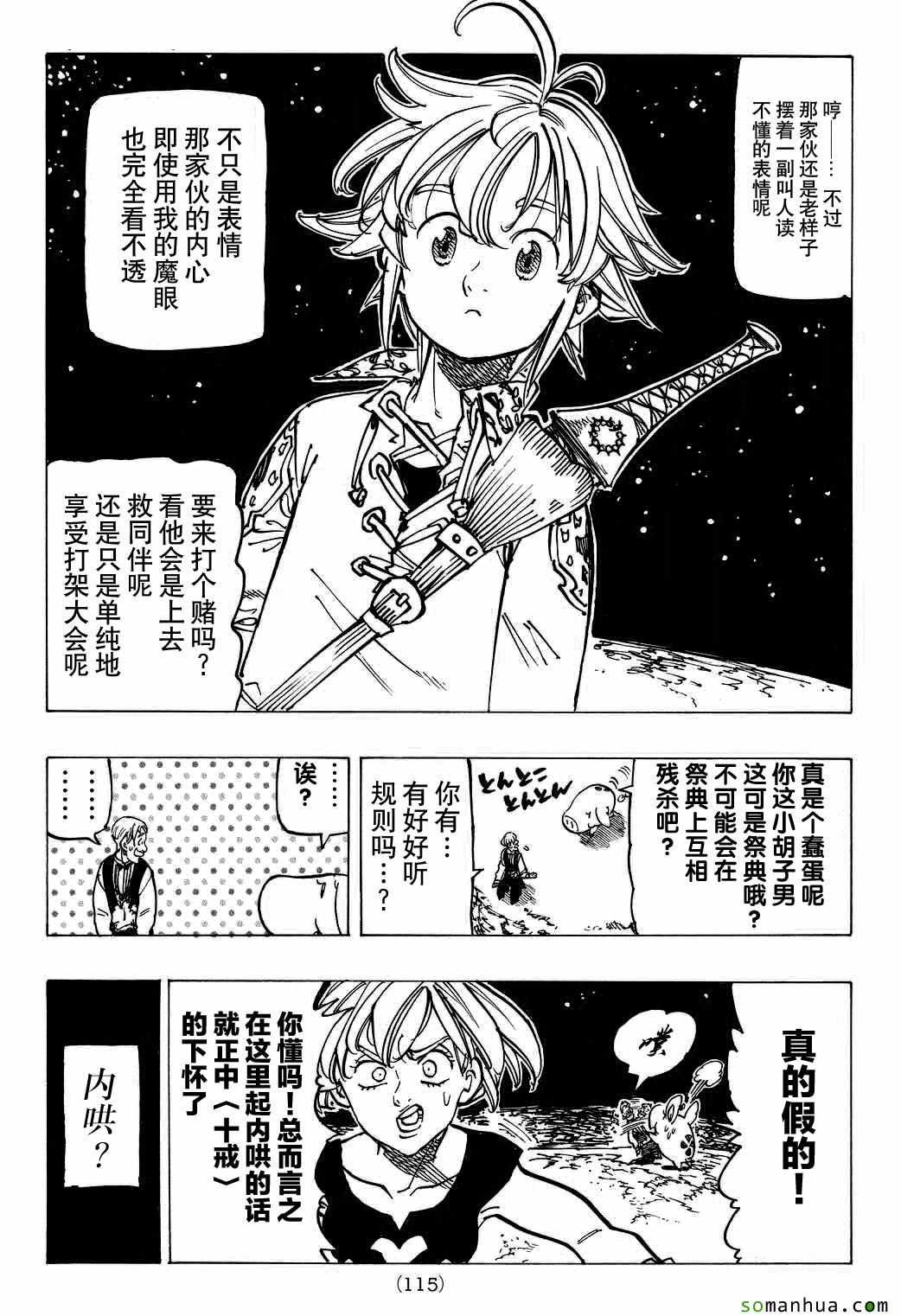 第169话
