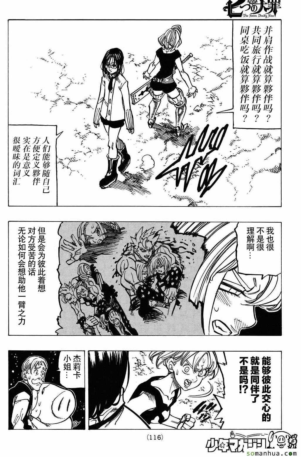 第169话