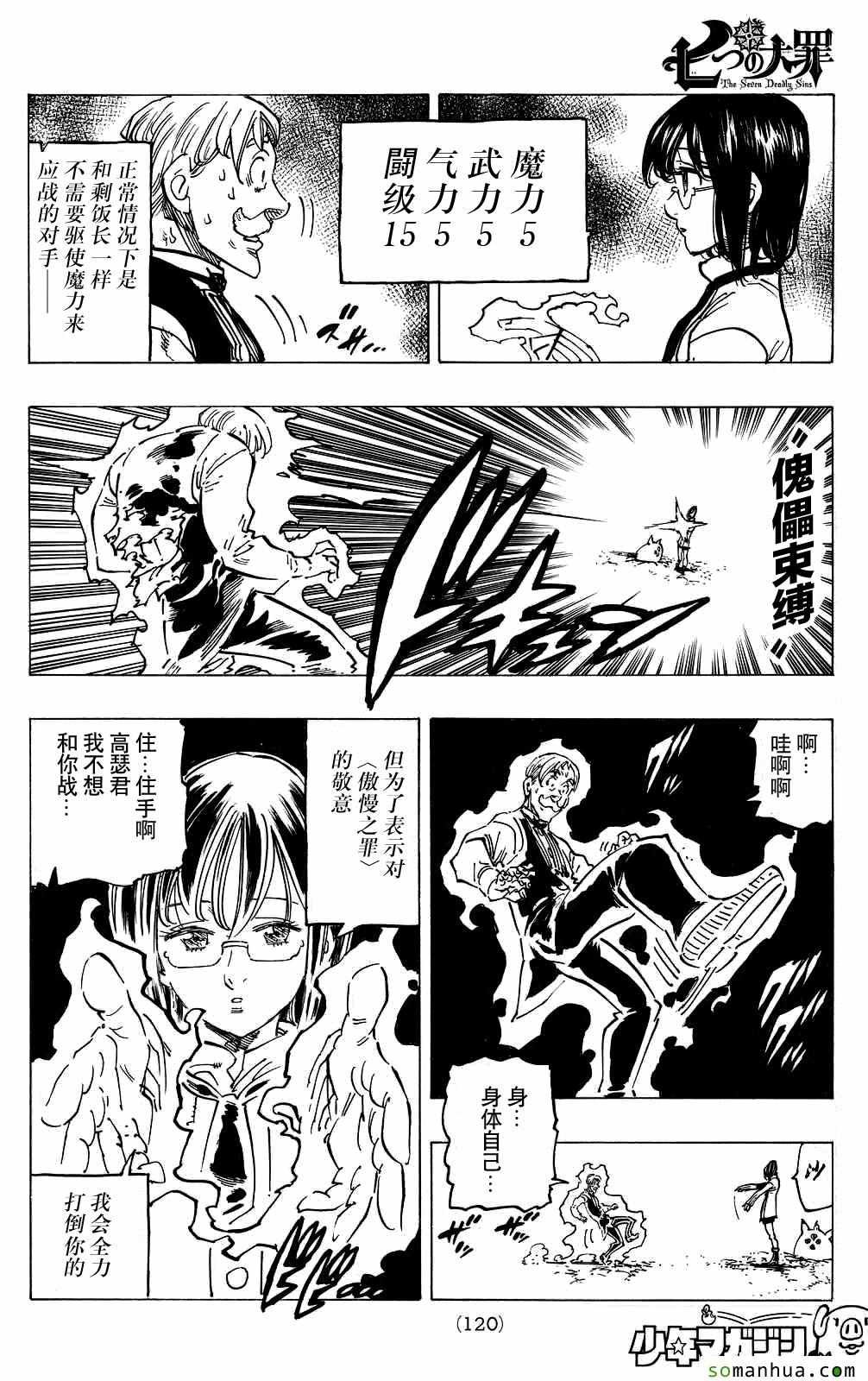 第169话