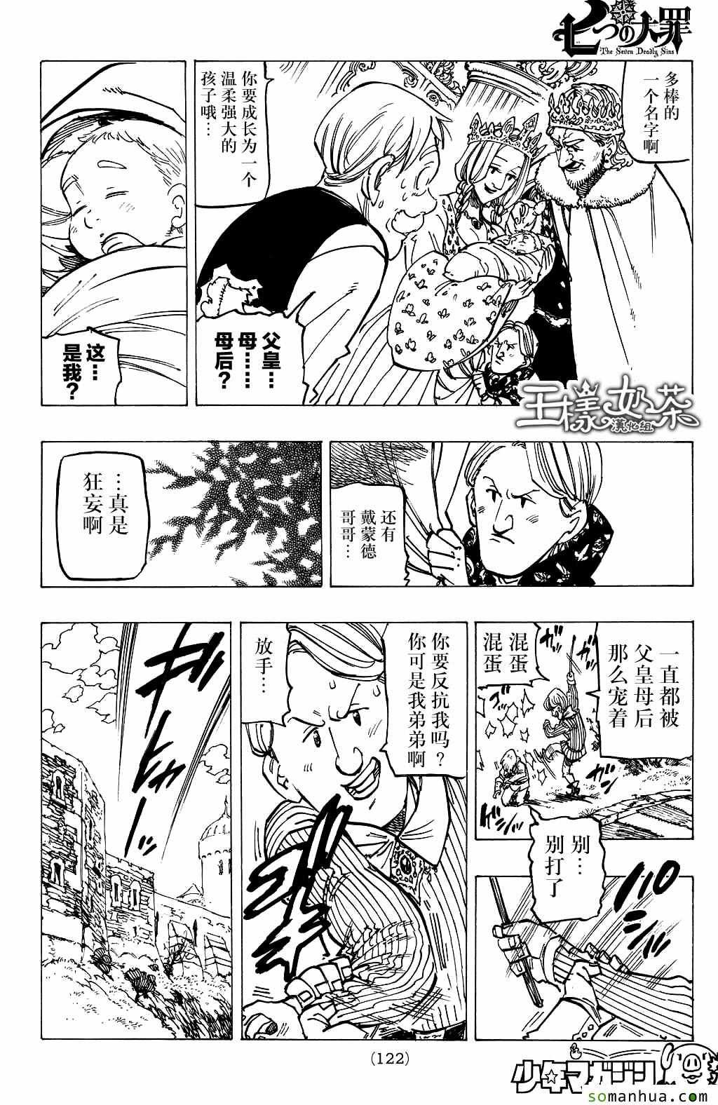 第169话