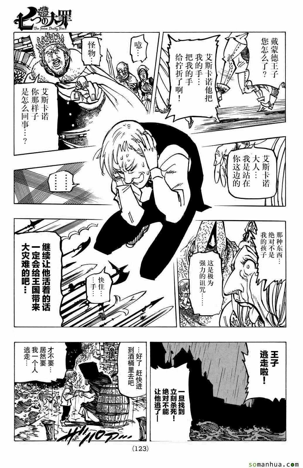 第169话
