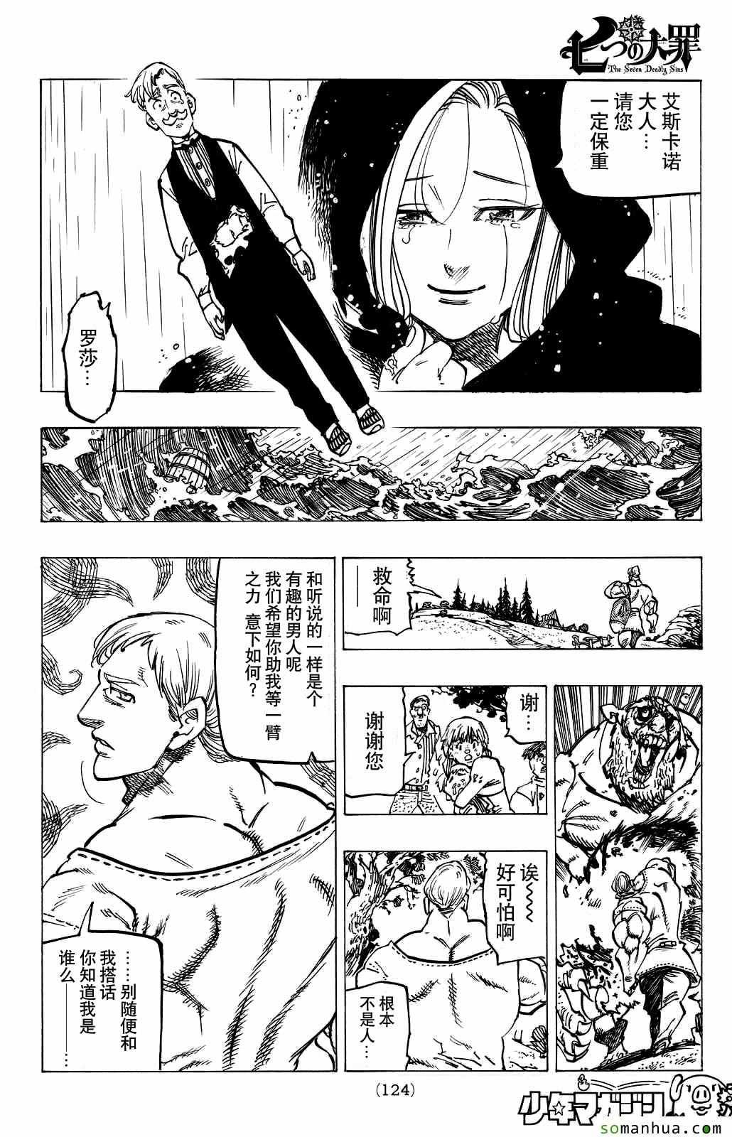 第169话