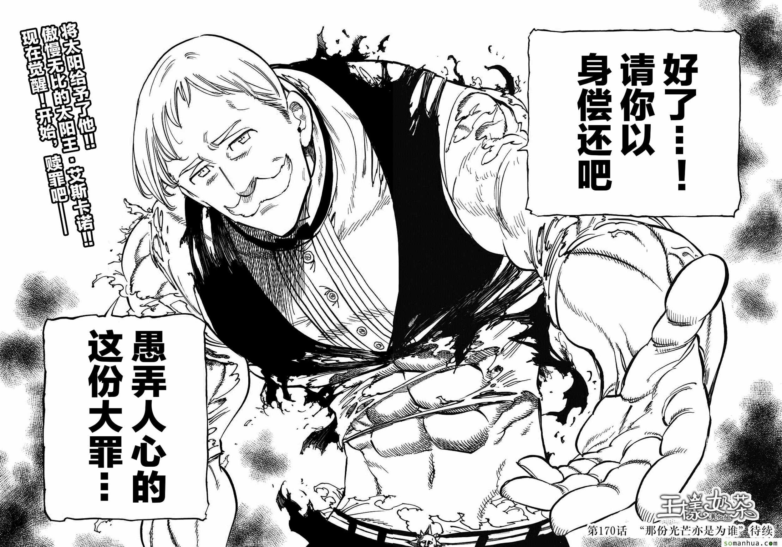 第169话