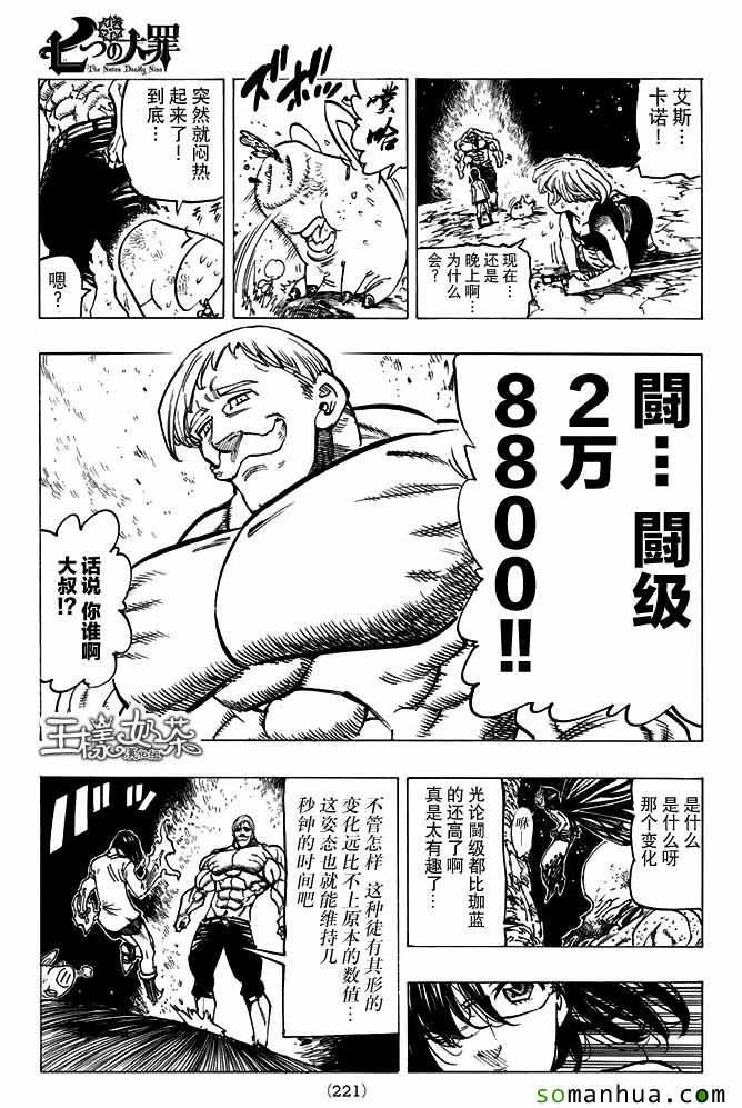 第170话