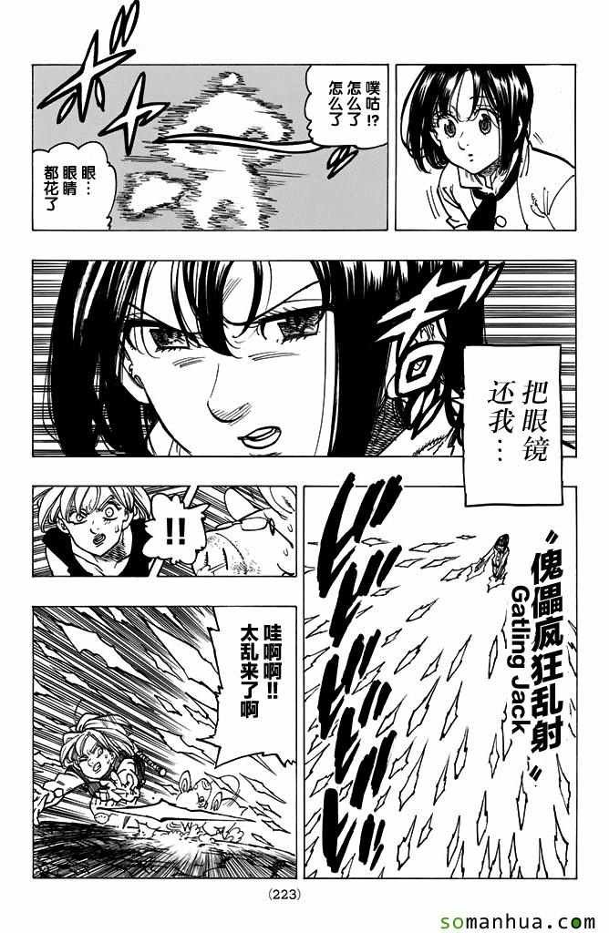 第170话
