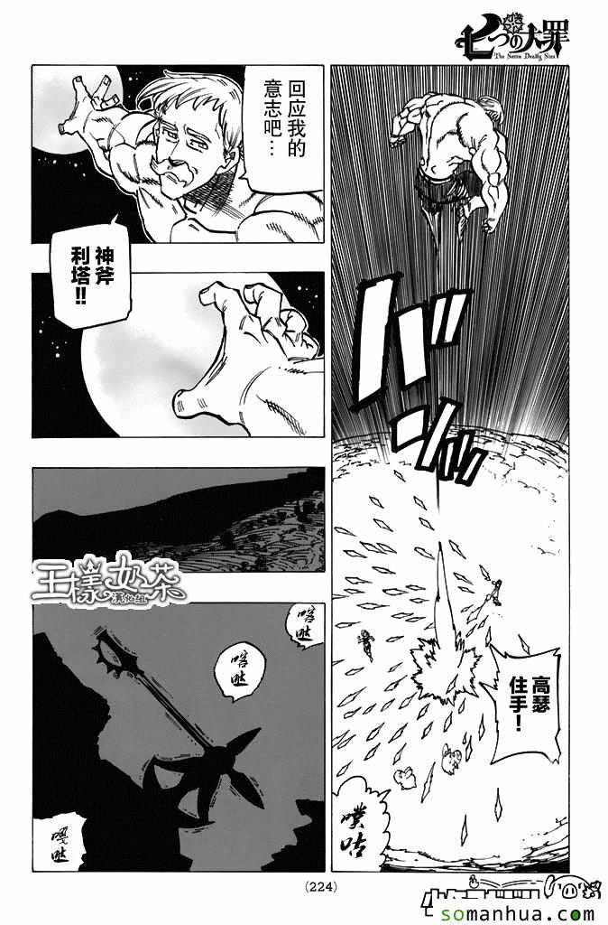 第170话