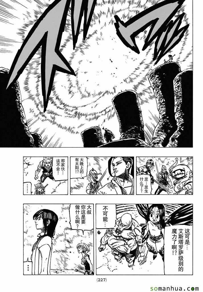 第170话