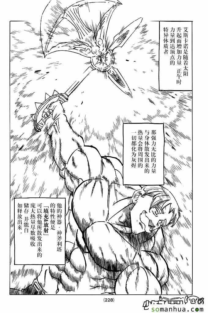 第170话