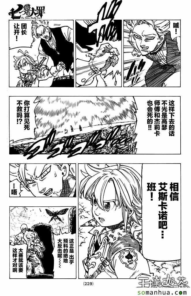 第170话