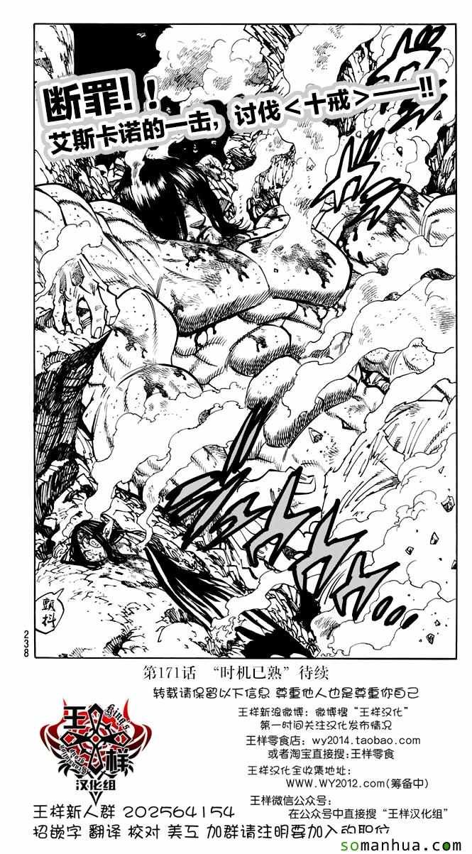 第170话