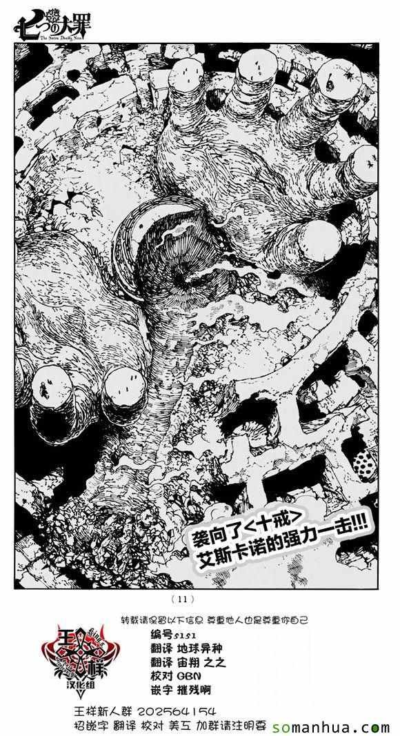 第171话