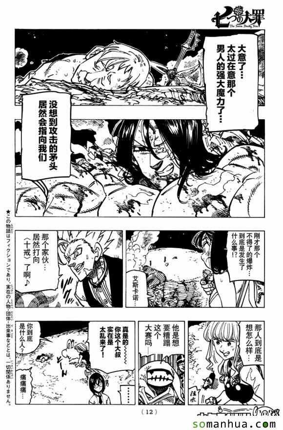 第171话