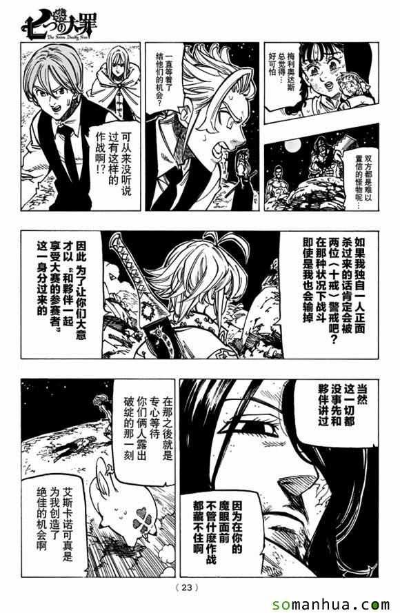 第171话