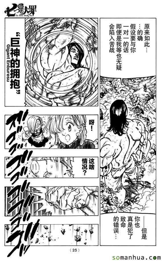 第171话