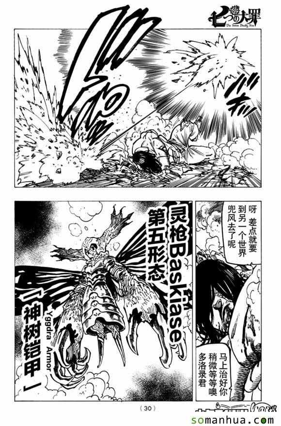 第171话