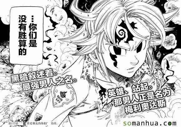 第171话