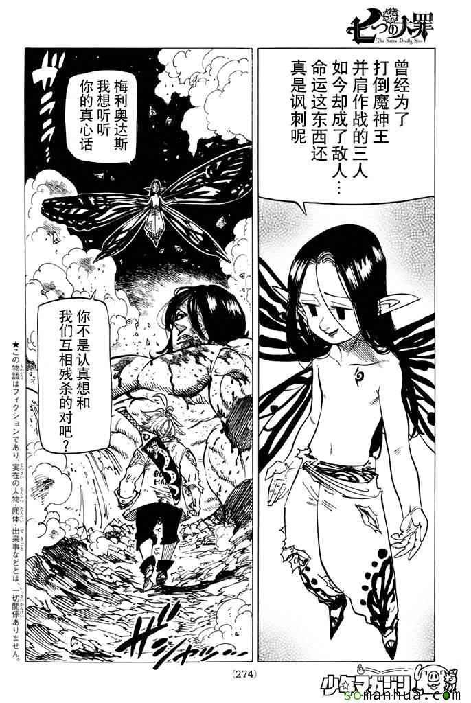 第172话