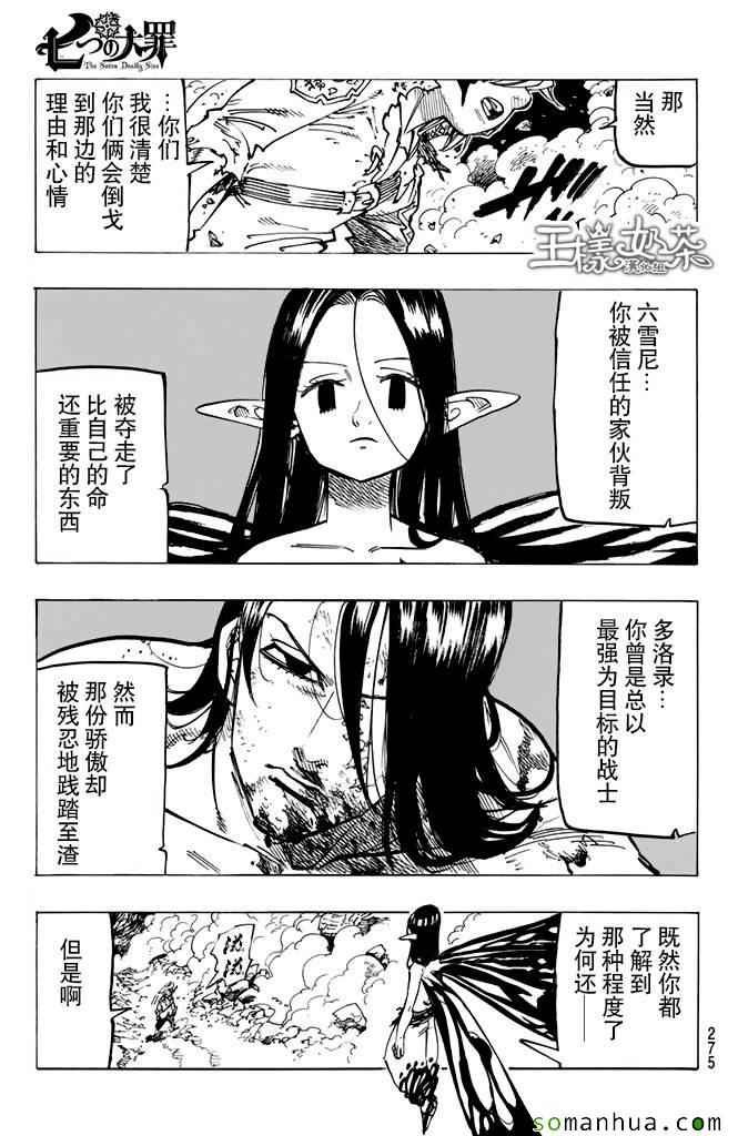 第172话