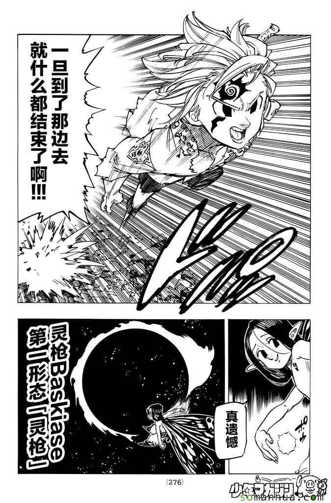 第172话