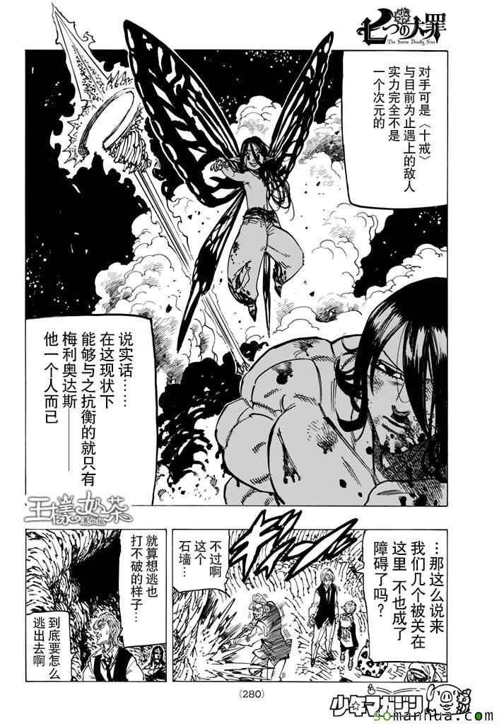 第172话