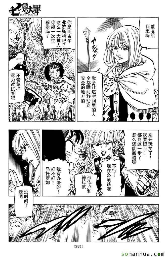 第172话