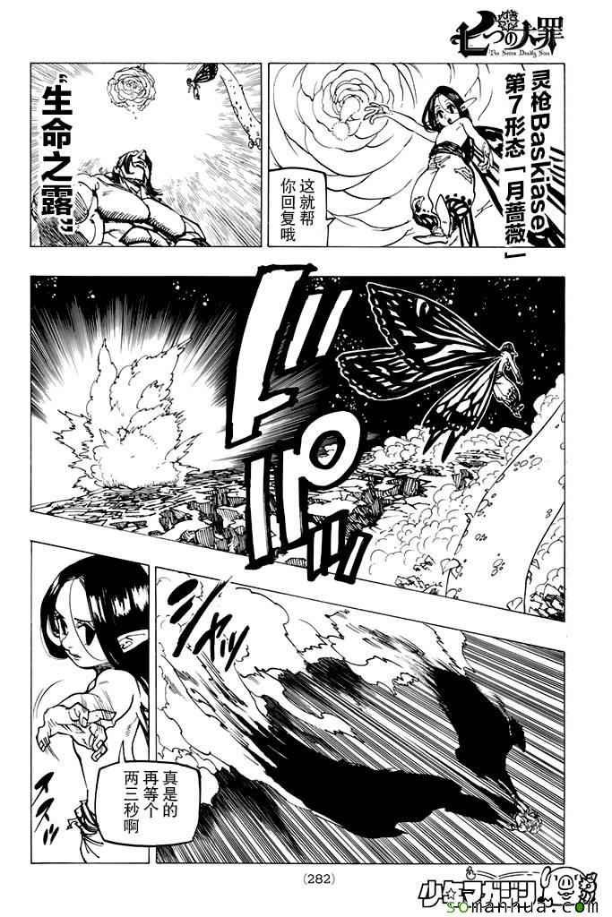 第172话