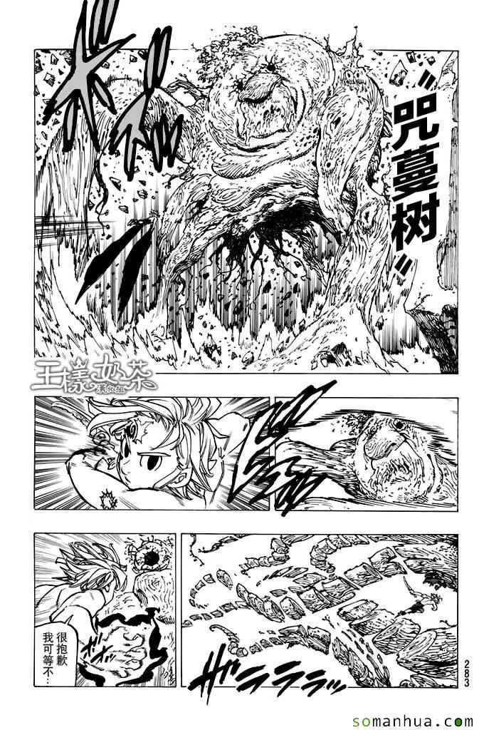第172话