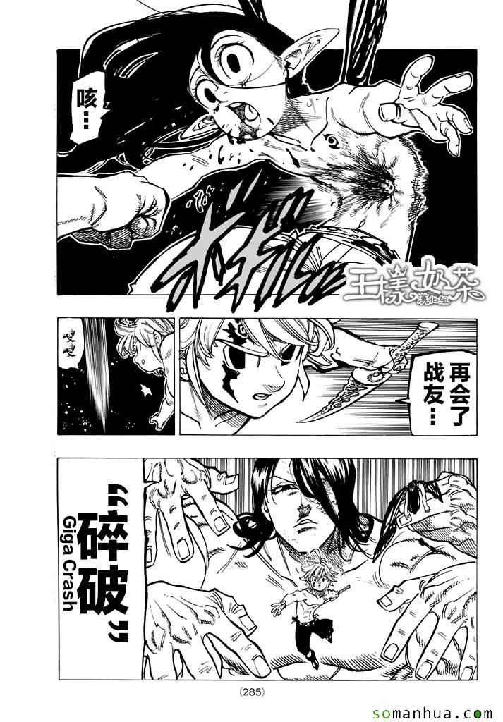 第172话