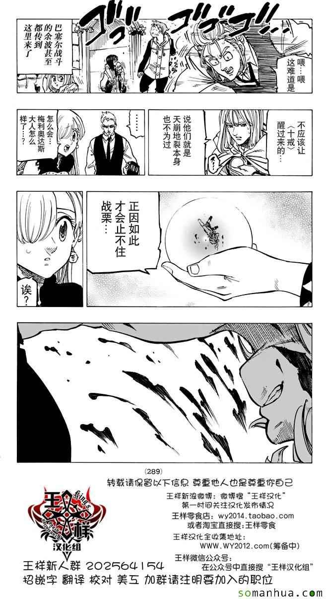 第172话