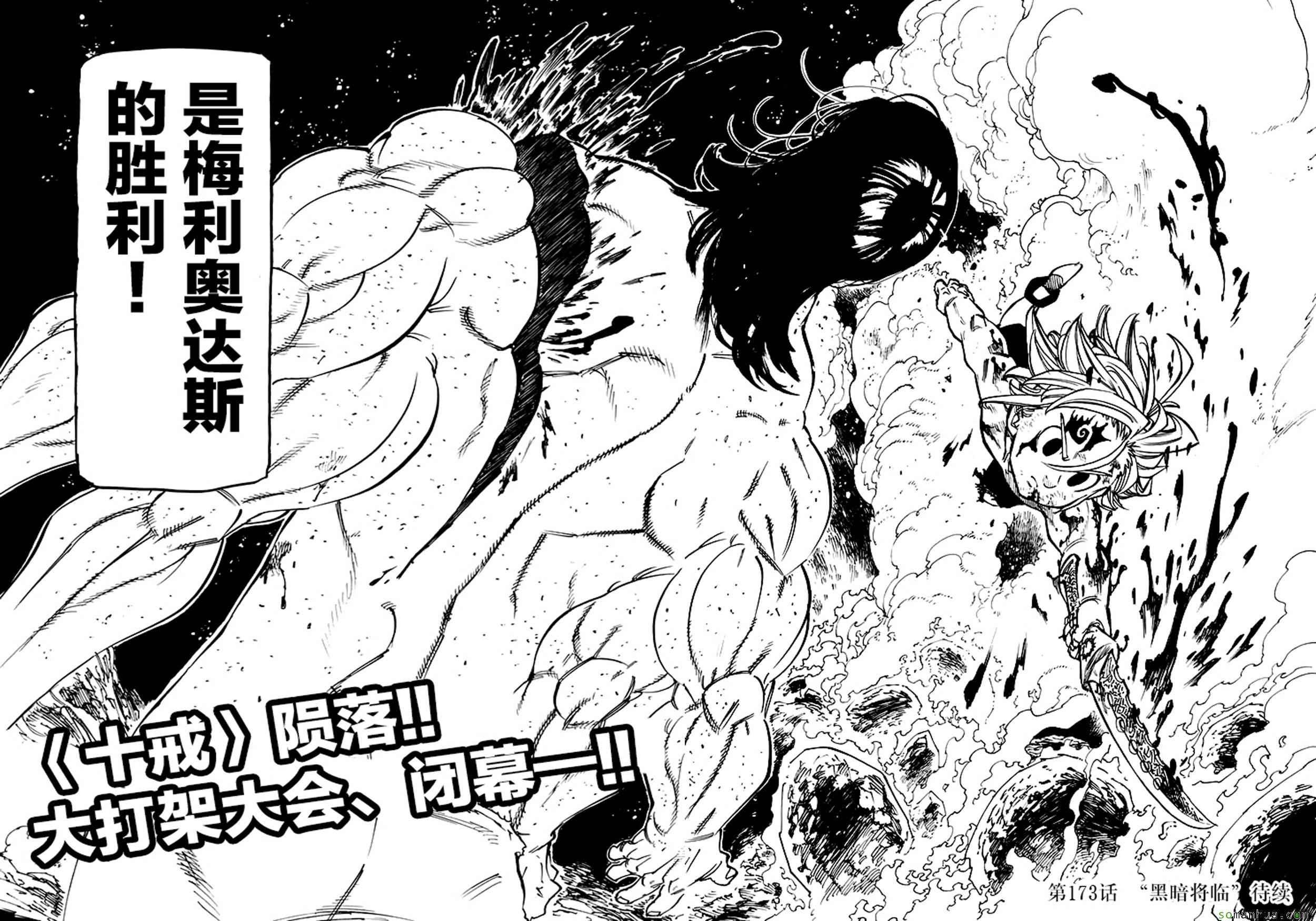 第172话