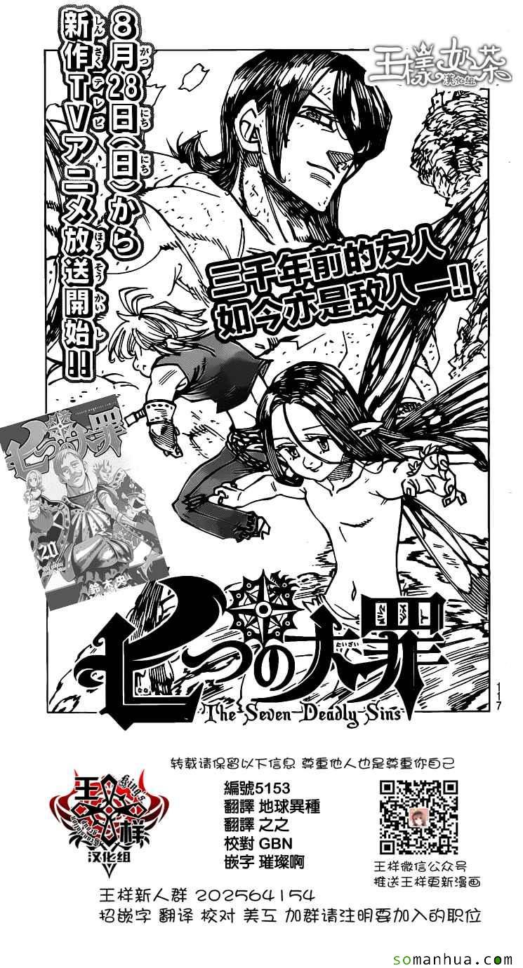 第173话