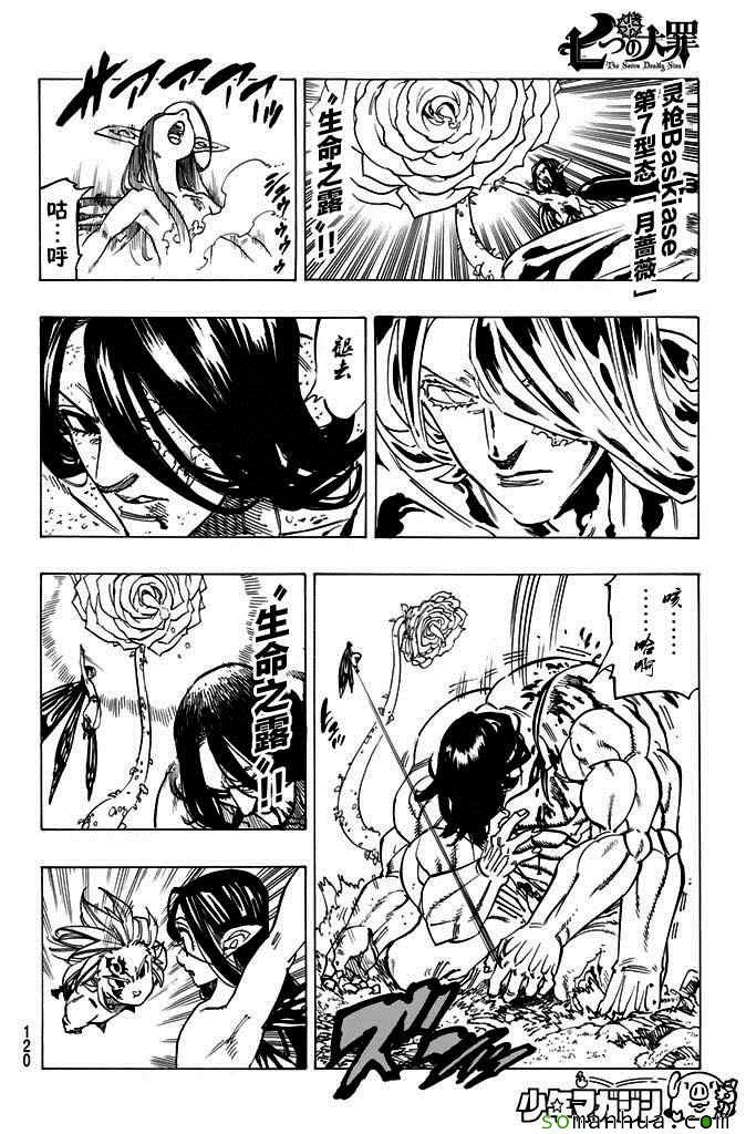 第173话