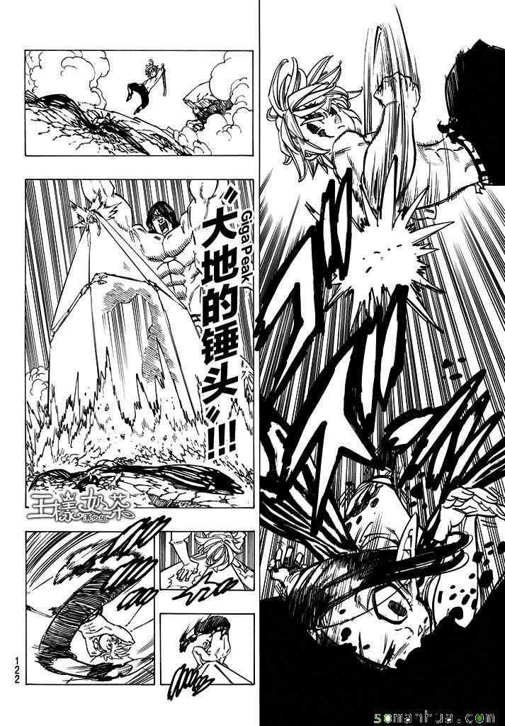 第173话