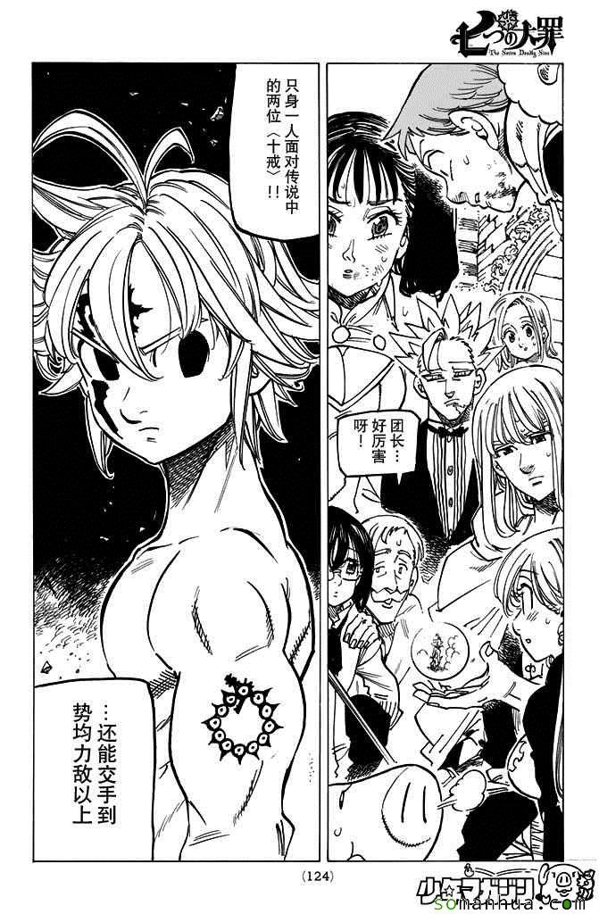 第173话
