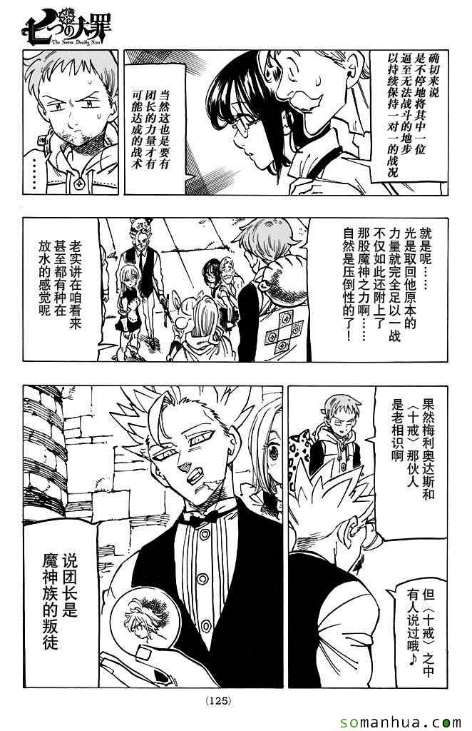 第173话
