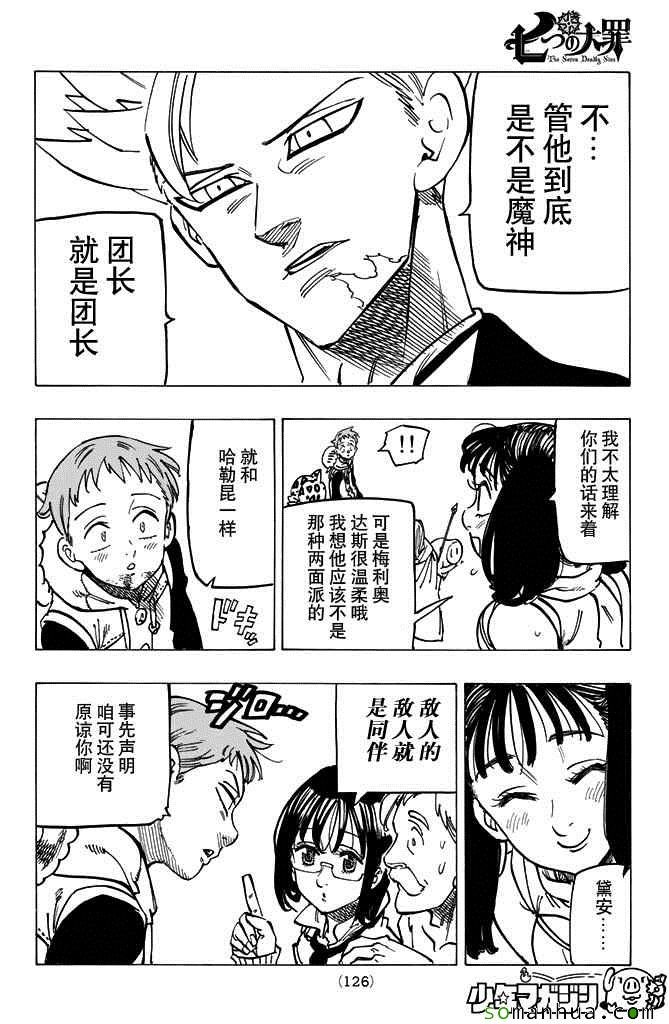 第173话