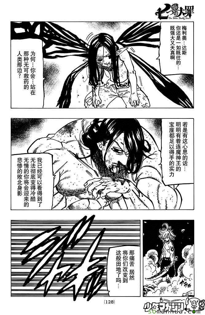 第173话