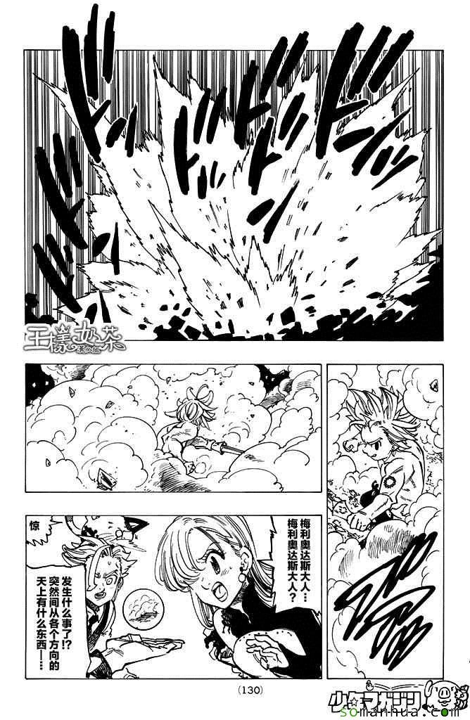 第173话