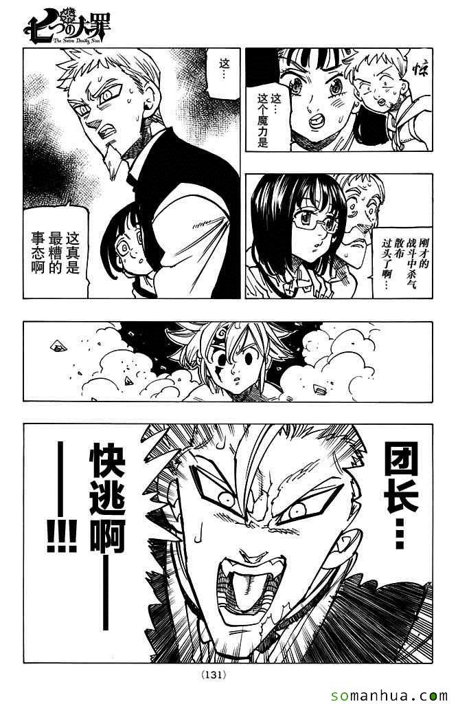第173话