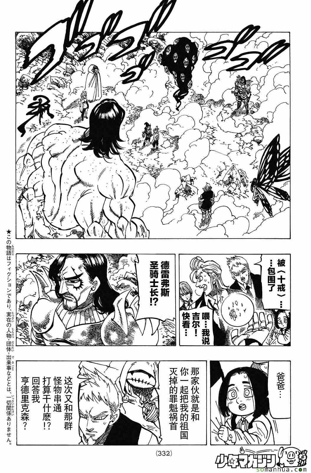 第174话