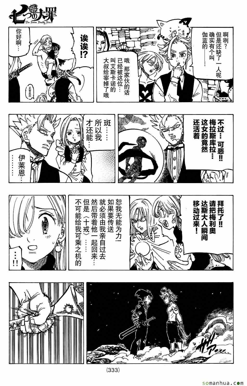 第174话