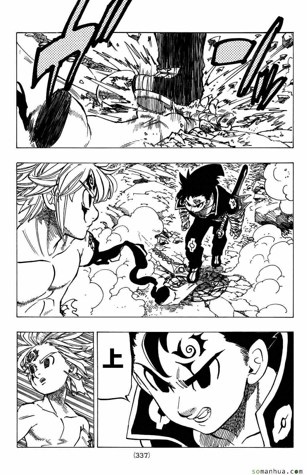 第174话