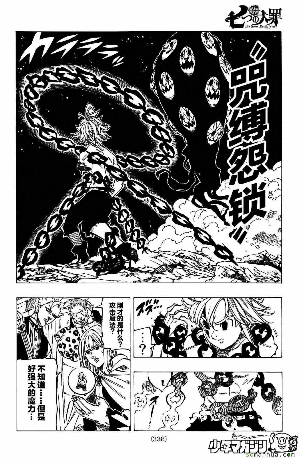 第174话
