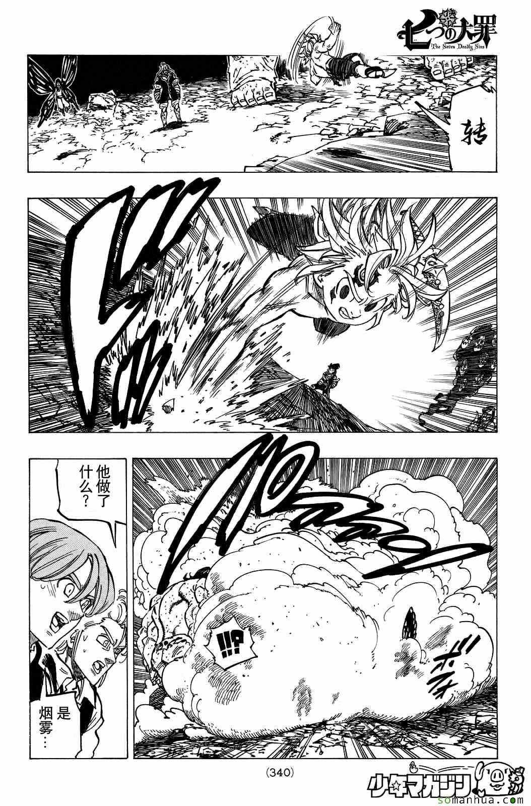 第174话