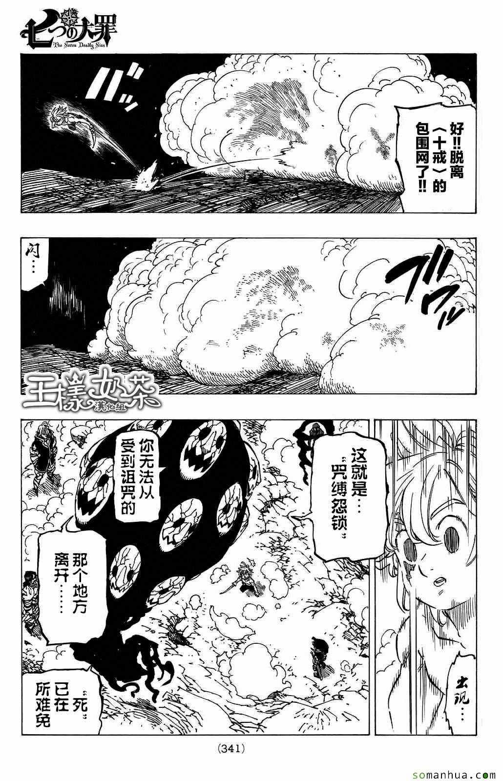 第174话