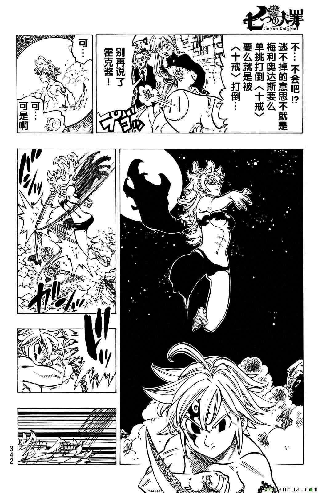 第174话