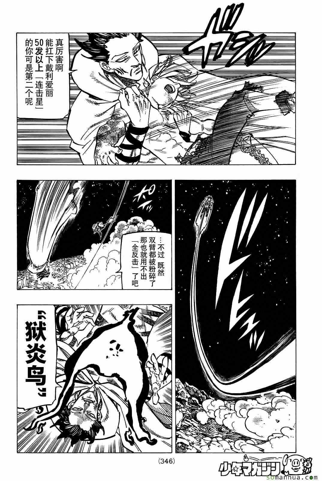 第174话