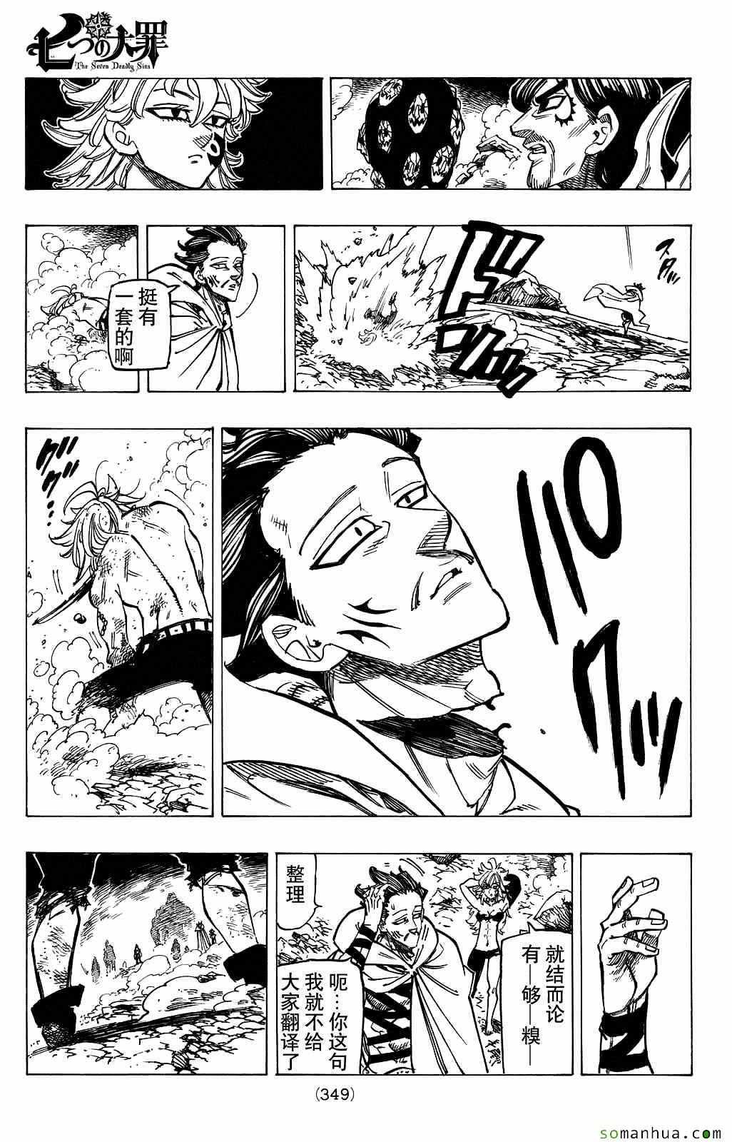 第174话