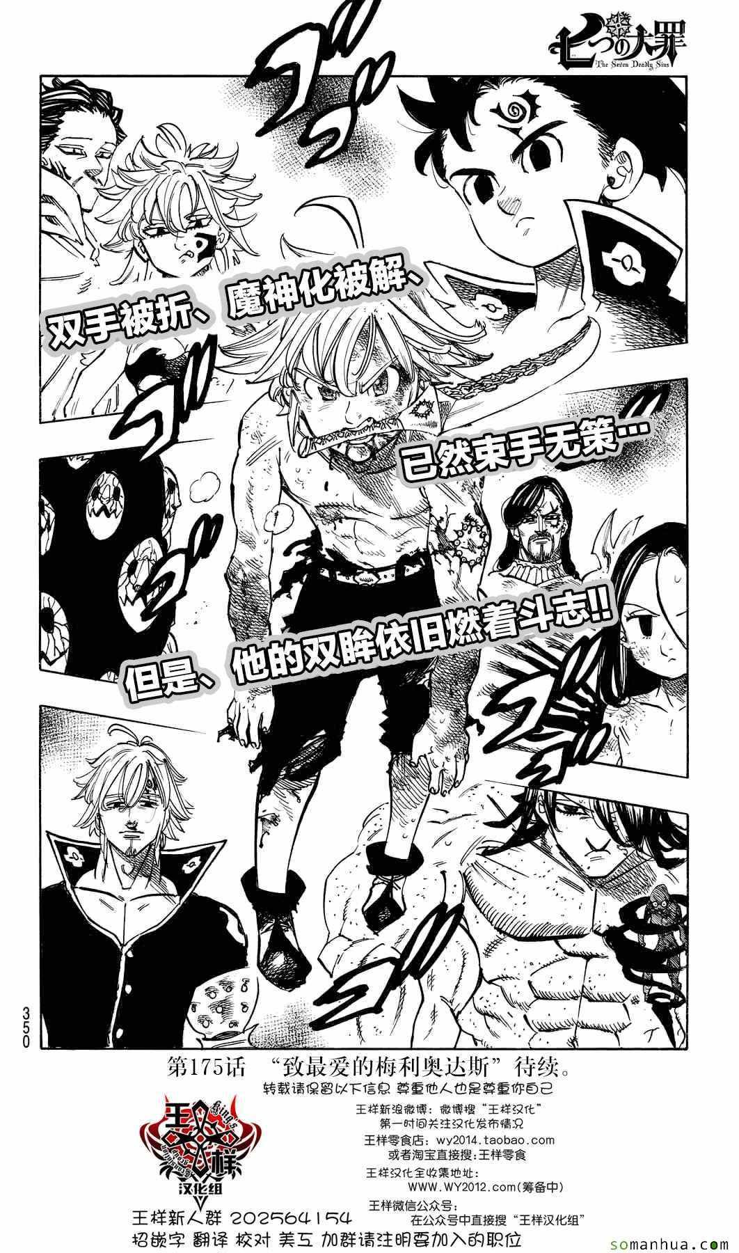 第174话