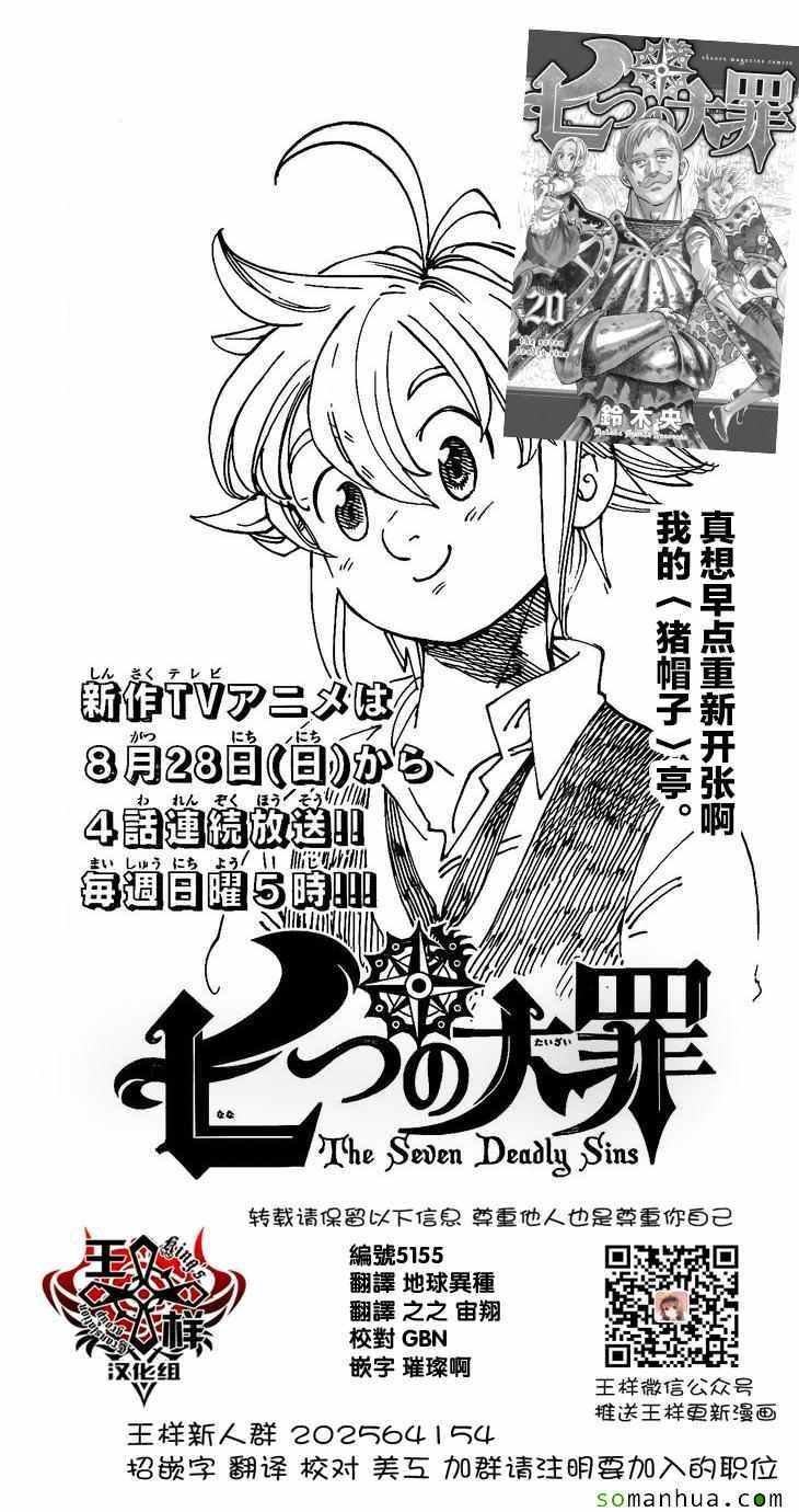 第175话